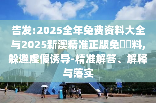 2025年7月20日