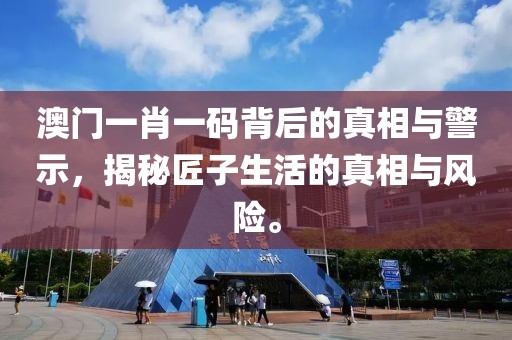 2025澳門(mén)管家婆100%精準(zhǔn)資料與新澳2025正版免費(fèi)資料,可持續(xù)解讀、解釋與落實(shí)-小心夸大的陷阱