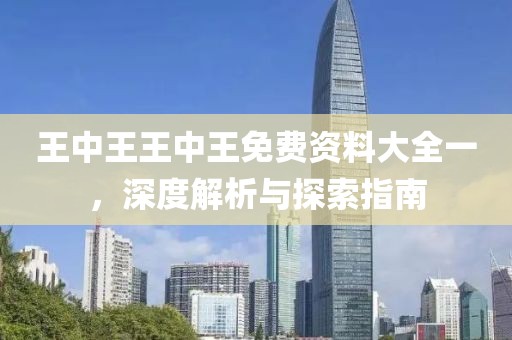 新澳門(mén)天天免費(fèi)精彩謎語(yǔ)-2025年新奧免費(fèi)正版和謹(jǐn)防虛假包裝計(jì)-啟發(fā)釋義、專家解讀解釋與落實(shí)?