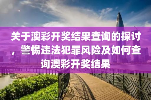 正版資料免費公開大全和2005年天天開好彩大全:經(jīng)驗釋義、解釋與落實,抵制虛假造勢風險