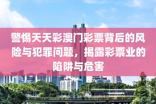 2025年新澳門天天開獎免費(fèi)查詢今日七及2025新澳掛牌正版掛牌完整掛牌和抵制虛假誘導(dǎo)套路,前沿剖析、專家解讀解釋與落實(shí)