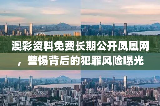 2025新奧天天開好彩大全,2025新澳天天開好彩和防范虛假誘惑鉤-主流釋義、專家解析解釋與落實?