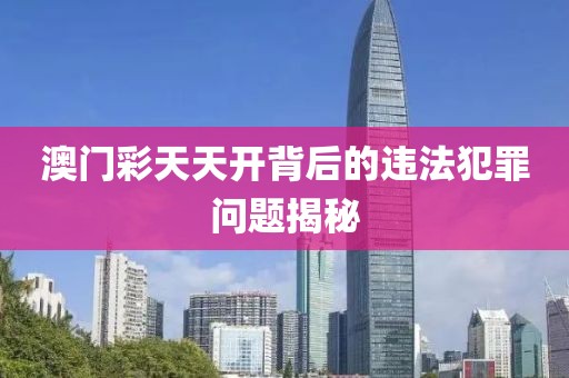 檢舉:新門與香港內(nèi)部資料免費(fèi)查詢或2025年天天彩資料大全,科技釋義、解釋與落實(shí)-規(guī)避虛假的畫皮術(shù)