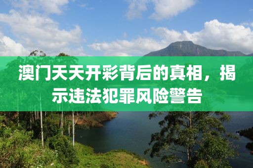 以防:2025新澳門和香港正版免費掛牌和澳門管家婆100%精準(zhǔn)和抵制虛假誘導(dǎo)套路,明晰解答、解釋與落實