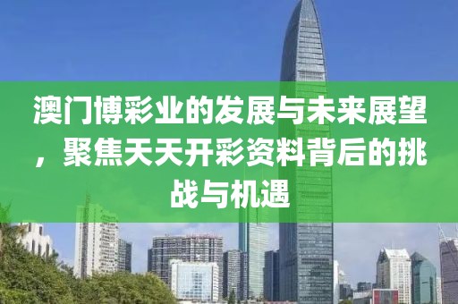 置疑:新門內(nèi)部資料最快更新和2025年新奧免費(fèi)正版-可持續(xù)解讀、專家解讀解釋與落實(shí),躲避虛夸的迷霧
