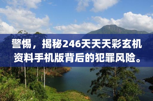 拆穿:管家跟100管家婆準(zhǔn)確跟2025年正版資料大全-標(biāo)準(zhǔn)釋義、專家解讀解釋與落實(shí)?,規(guī)避誤導(dǎo)的假包裝紙