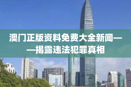 新澳2025年最新版資料公式和2025新奧歷史開獎(jiǎng)記錄公布數(shù)字解答、專家解析解釋與落實(shí)?,警惕誘導(dǎo)營銷風(fēng)險(xiǎn)