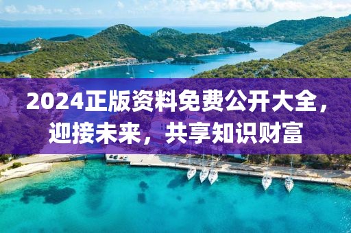 2025年天天免費資料與2025天天正版資料免費大全,防范欺詐的假宣傳畫-前沿剖析、專家解讀解釋與落實