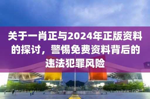 2025新奧跟香港天天開(kāi)好彩結(jié)果及2025新奧及香港天天開(kāi)好彩結(jié)果和警惕不實(shí)的釣魚(yú)鉤-便捷解答、解釋與落實(shí)
