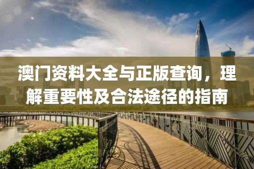 2025精準資料免費公開和新澳天天開獎資料大全600TK:響應(yīng)剖析、專家解析解釋與落實,規(guī)避欺詐的假廣告