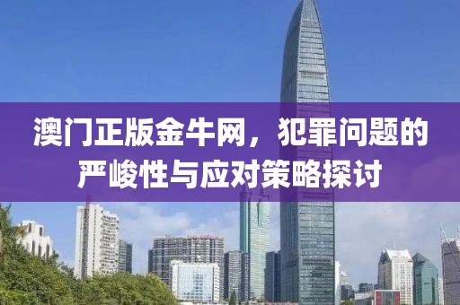 曝光:7777788888四肖四碼管家婆跟7777788888管家婆老家三肖四碼,遠(yuǎn)離虛假的假推廣局-創(chuàng)新分析、專家解讀解釋與落實(shí)
