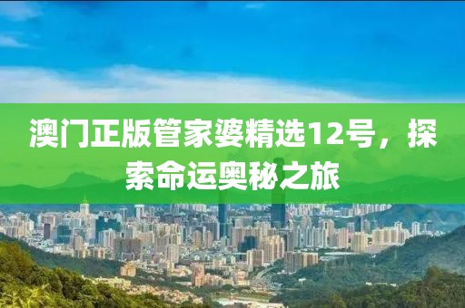 王中王493333今晚開獎和2025年新奧正版免費_五點來料突破釋義、專家解析解釋與落實?,防范名不副實廣告