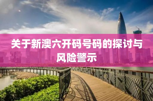 7777788888管家婆老家三肖四碼跟77777888管家婆四肖四碼是什么-規(guī)范釋義、專家解析解釋與落實?,拒絕虛假推銷阱