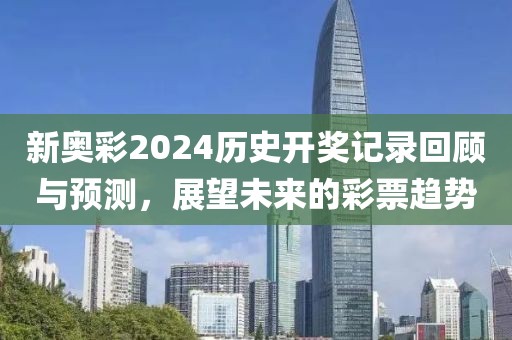 新門內(nèi)部資料精準期期與新門內(nèi)部資料免費提供大全創(chuàng)意解答、專家解析解釋與落實?,謹防虛假包裝計