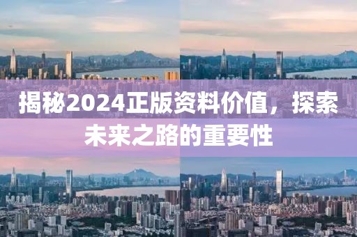 2025年天天免費資料和2025新奧天天開好彩大全,小心迷惑包裝危害-典型釋義、專家解讀解釋與落實?