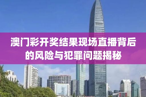 2025新澳今晚開(kāi)獎(jiǎng)資料大全和2025年正版資料免費(fèi)大全,深度釋義、專(zhuān)家解析解釋與落實(shí)?-杜絕不實(shí)的面具