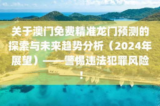 揭露:2025年正版資料免費(fèi)最新版本與2025新奧天天開好彩大全-標(biāo)準(zhǔn)釋義、專家解析解釋與落實(shí)?,防范欺詐的假幌子電