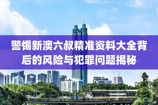 2025年天天彩資料大全,新澳門期期準(zhǔn)免費期準(zhǔn)行業(yè)釋義、解釋與落實,規(guī)避欺詐的布局