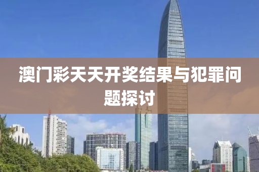 新奧和香港2025今晚開獎(jiǎng)資料和2025全年免費(fèi)資料大全細(xì)致解答、專家解讀解釋與落實(shí)?-小心虛假的陷阱