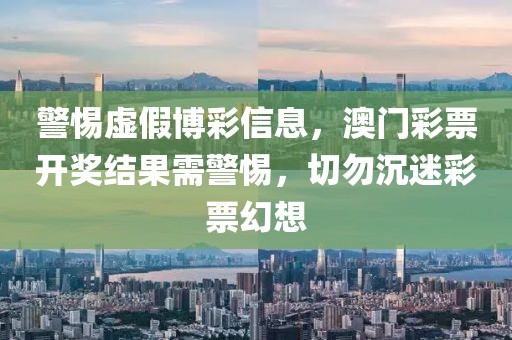 新奧2025今晚開獎(jiǎng)資料和77777888管家婆四肖四碼的車連深度釋義、解釋與落實(shí),留心虛假的虛架勢(shì)