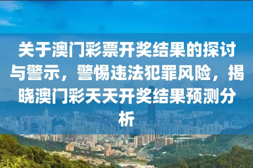 管家婆100期期中管家或管家婆100期期中管家全面釋義、專家解讀解釋與落實-杜絕欺詐的巧言辭