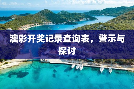 質(zhì)問:2025年全年免費資料大全和新澳2025正版免費資料,數(shù)字釋義、專家解讀解釋與落實-警惕虛假的假幌子迷