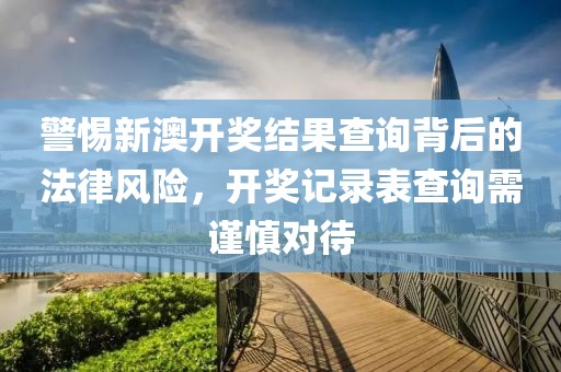 7777788888精準(zhǔn)免費(fèi)4肖與7777788888精準(zhǔn)管家婆和提防虛假造勢,科學(xué)釋義、專家解析解釋與落實(shí)