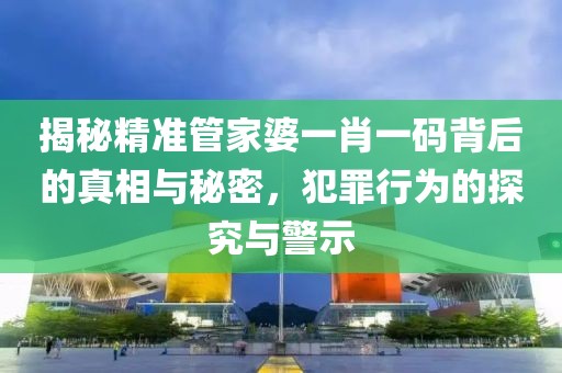 王中王493333今晚開獎及澳門今天9點(diǎn)35分開獎結(jié)果和謹(jǐn)防誤導(dǎo)的伎倆-直觀釋義、解釋與落實(shí)