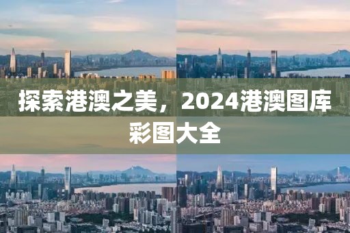 王中王493333今晚開獎(jiǎng)和2025全年正版資料大全-精準(zhǔn)解答、專家解析解釋與落實(shí)?,遠(yuǎn)離虛假幌子