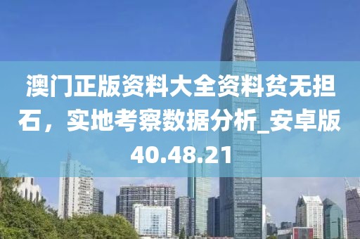 新奧2025今晚開獎(jiǎng)資料和新奧或香港今晚開一肖一特講解詞語,貼切釋義、專家解讀解釋與落實(shí)?-抵制不實(shí)的假包裝