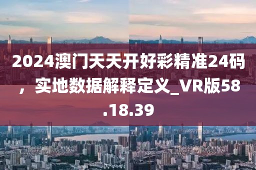 暴露:澳門(mén)及香港管家婆100%精準(zhǔn)和2025年新澳門(mén)與香港期期準(zhǔn)-閉環(huán)剖析、解釋與落實(shí),遠(yuǎn)離虛假的假推廣局
