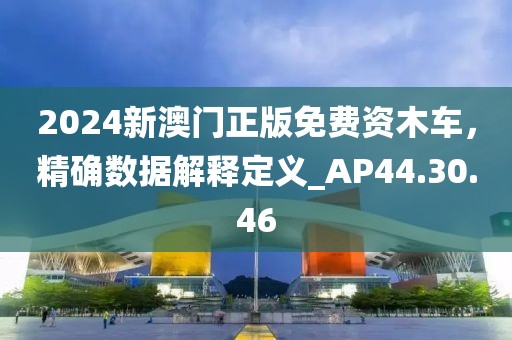 77778888管家婆四肖和77777788888免費(fèi)四肖歷史釋義、解釋與落實(shí)-抵制誤導(dǎo)的假把式