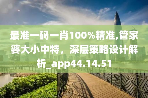 新澳和香港2025正版免費(fèi)資料與7777788888管家婆四肖八碼99期:個(gè)人釋義、專(zhuān)家解析解釋與落實(shí)?,防范虛假誘騙